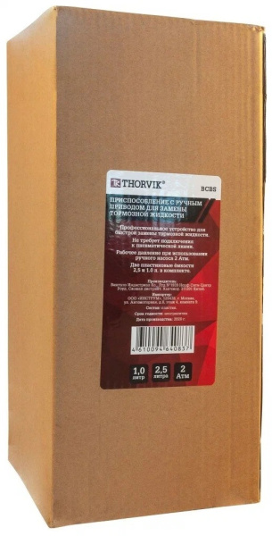 Приспособление с ручным приводом для замены тормозной жидкости Thorvik BCBS