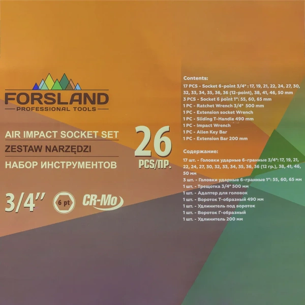Набор инструментов ударных 26пр. 3/4''(6гр.)