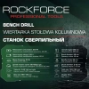Станок сверлильный настольный(220В,50Гц,350Вт,550-2500об/мин,Øсверла 1.5-13мм,ход 50мм,стол 0-45°,164х162мм,Øстойки 46мм,общ.высота 580мм)