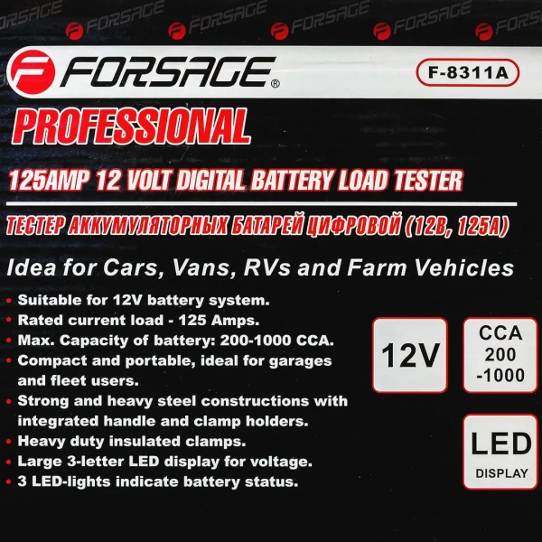 Тестер аккумуляторных батарей цифровой (12V, 125А)