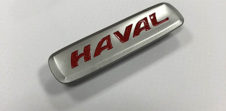 HAVAL
