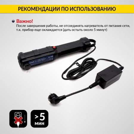 Индукционный беcпламенный нагреватель iCartool IC-190