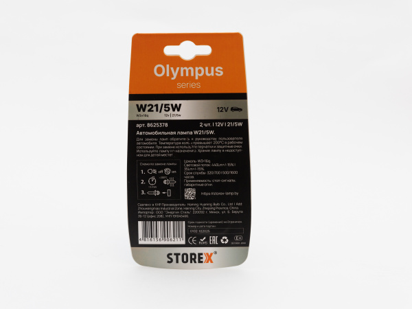 8625378 Olympus W21-5W -4