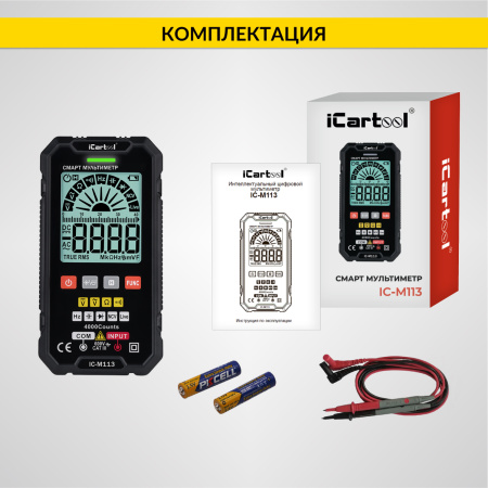 Смарт мультиметр цифровой iCartool IC-M113