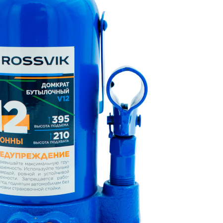 Домкрат бутылочный ROSSVIK V12 (г/п 12,0 т)