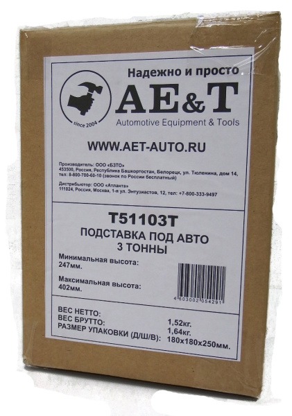 Подставка под авто T51103T AE&T, 3т