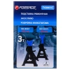 Подставка ремонтная 3т (h min 260мм, h max 435мм) (к-т 2шт.)