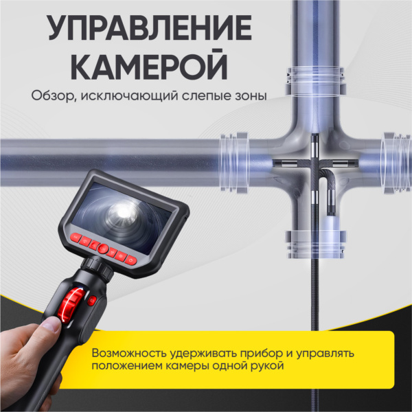 Видеоэндоскоп управляемый iCartool IC-VC153 (экран 4.3", 2 Мп, 1920х1080, 1,5 м, зонд 3,9 мм, 360°)