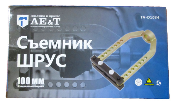 Съемник ШРУС TA-D1034 (MHR-09039)