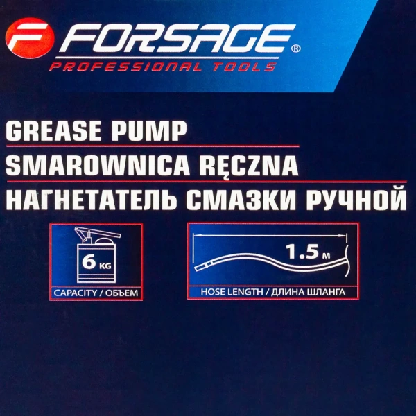 Нагнетатель смазки ручной, 6кг (длина шланга 1.5, внутр.Ø 210мм, внутр. высота 230мм)