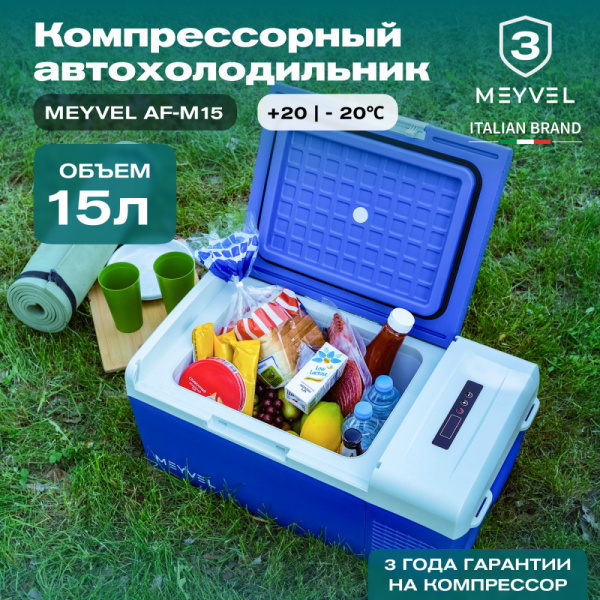Автохолодильник Meyvel AF-M15