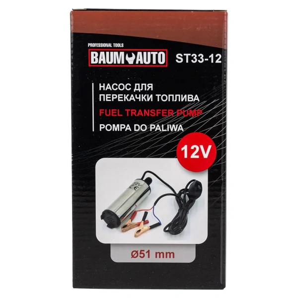 Насос для перекачки топлива (12V, 60W, 30л/мин, Ø51мм, Ø выходного отв. 19мм)