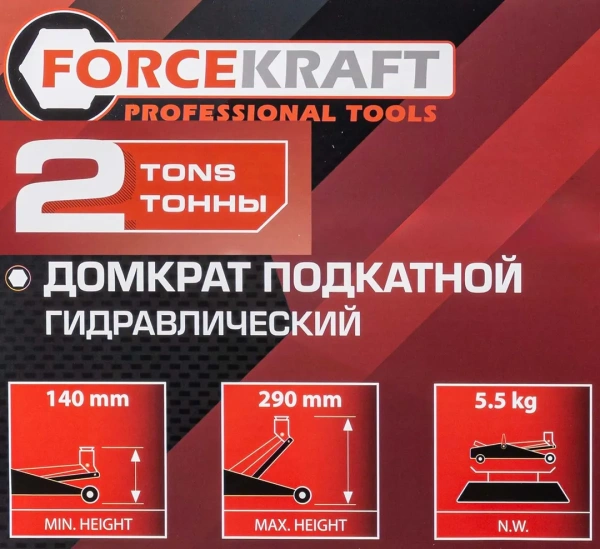 Домкрат подкатной гидравлический 2т (h min 140мм, h max 290мм)