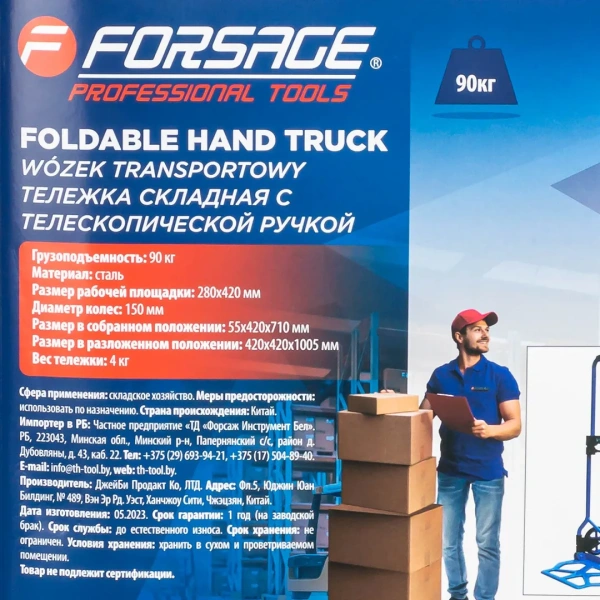 Тележка ручная складная с телескопической ручкой г/п 90кг