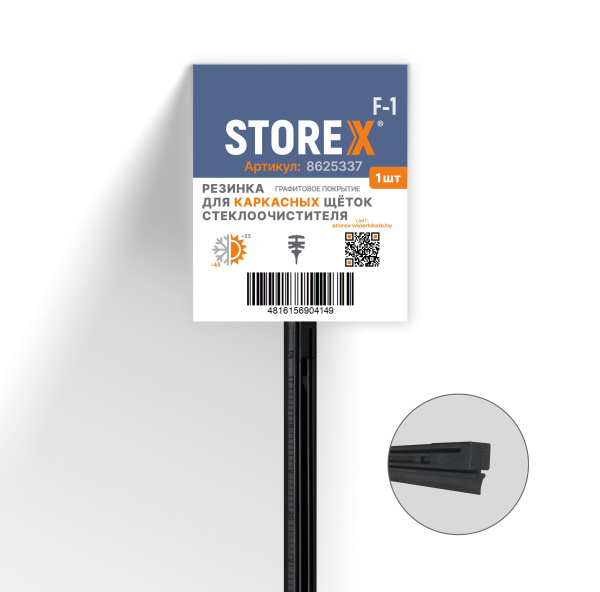 резинка-для-каркасных-щеток-Ruber-F-1-2-scaled