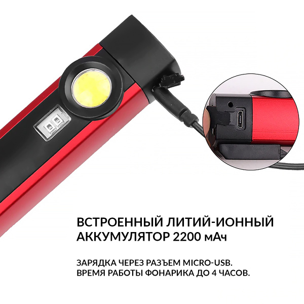 Фонарь светодиодный аккумуляторный с УФ-подсветкой iCartool IC-L101