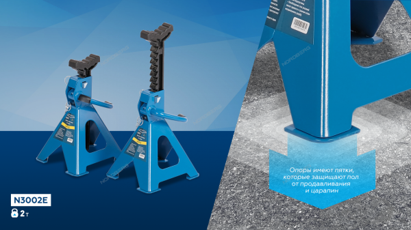 Подставка страховочная 2 тонны NORDBERG N3002E (2 шт)