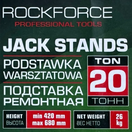 Домкрат-подставка ремонтная механическая винтовая 20т