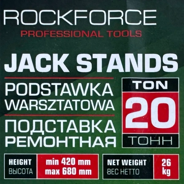 Домкрат-подставка ремонтная механическая винтовая 20т