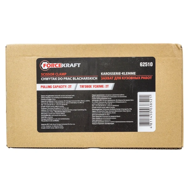 Захват для кузовных работ Х-образный самозажимной (продольное усилие 2т)