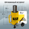 Гидравлический цилиндр Car-Tool CT-T30150, 30 т., ход штока 150 мм
