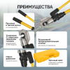 Пресс для обжима клемм до 400 мм² ручной, гидравлический, 11 т Car-Tool CT-16430