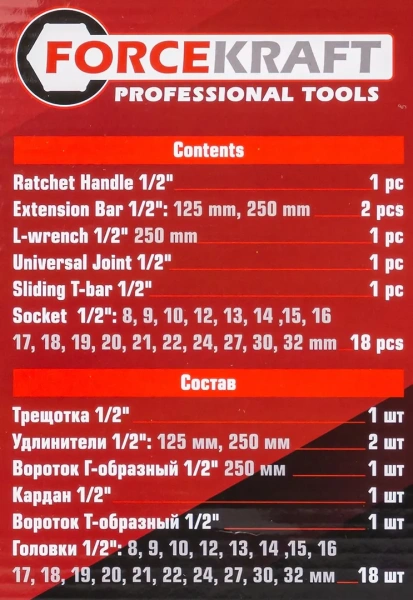 Набор инструментов 24пр. 1/2''(6гр.)(8-32мм)
