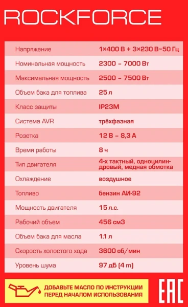 Генератор бензиновый с электрозапуском 25л, 2300-7000Вт, 15л.с.
