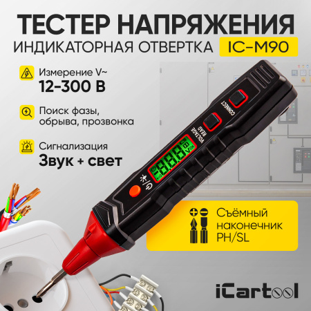 Индикаторная отвертка-тестер напряжения iCartool IC-M90 (с переставным наконечником PH/SL)