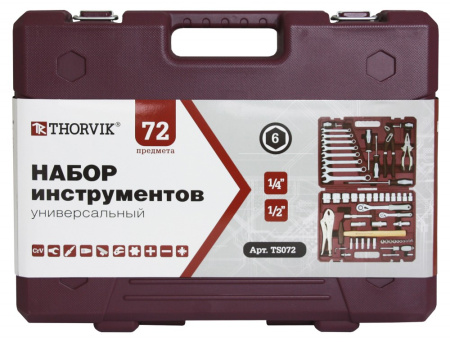 TS072 Набор инструмента универсальный 1/4", 1/2"DR, 72 предмета