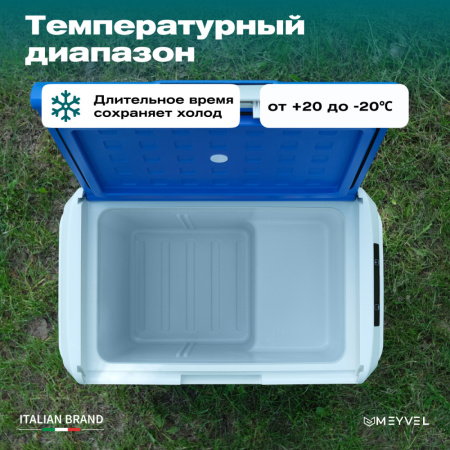 Автохолодильник Meyvel AF-M30