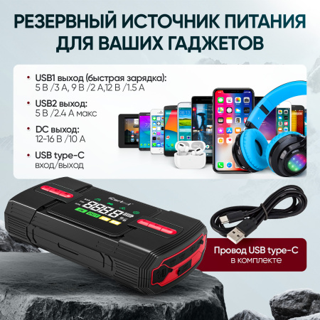 Пусковое устройство c компрессором iCartool IC-JSD12P (12 В, 12 000 мАч, 600/1200 А)
