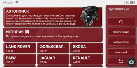 Диагностический сканер THINKTOOL Lite