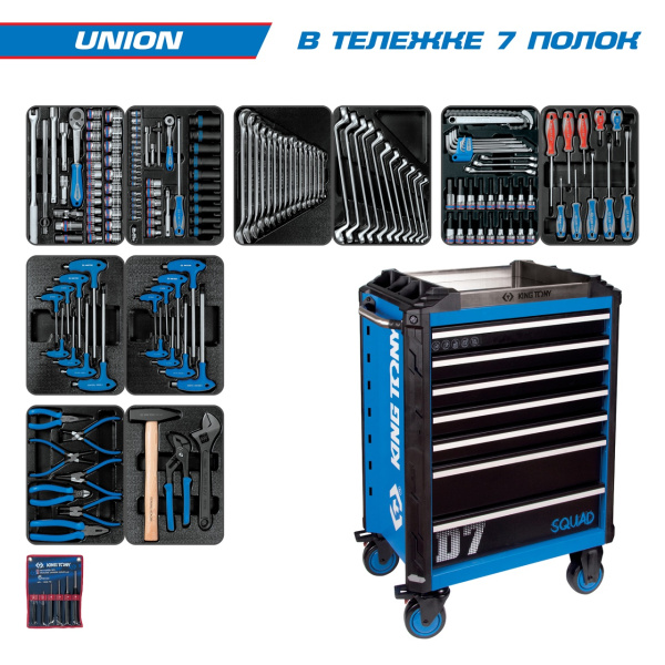 Набор инструментов UNION в синей тележке KING TONY 9SQ31-000MR (173 предмета)