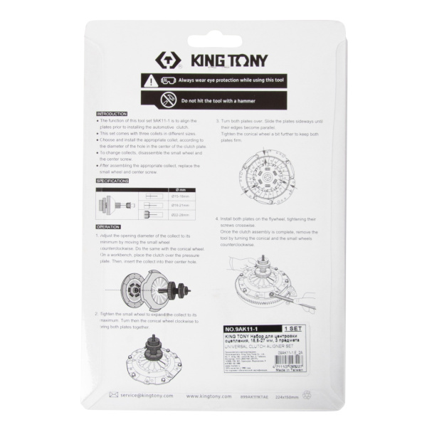 Набор для центровки сцепления KING TONY 9AK11-1 (15,5-28 мм, 3 предмета)