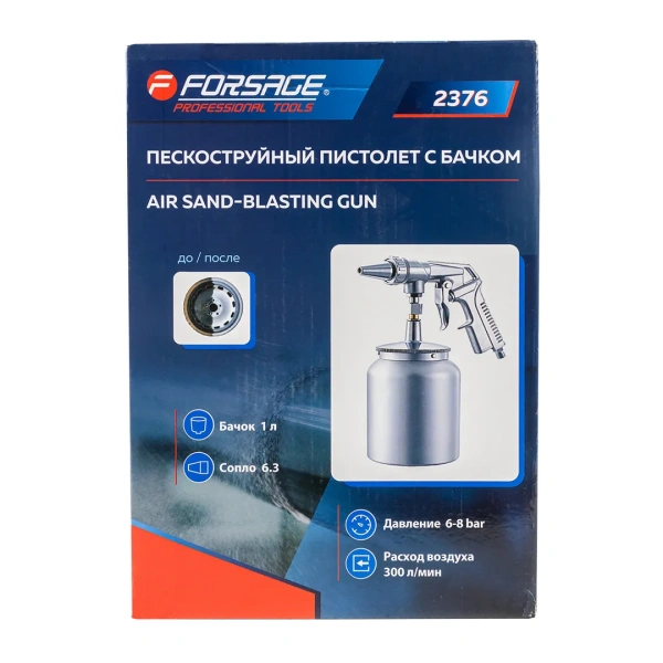 Пистолет пескоструйный пневматический с бачком (бачок-1л ,сопло-6.3,расход воздуха 300 л/мин,давление 6-8bar)