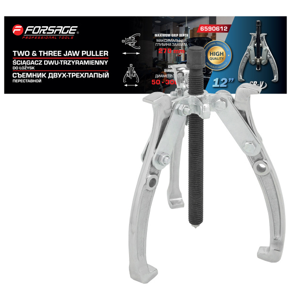 Съемник двух-трехзахватный переставной 12''(Ø захвата 50-300мм, глубина захвата 270мм, длина лап 320мм, ширина лап 23мм, лапы S-образные)