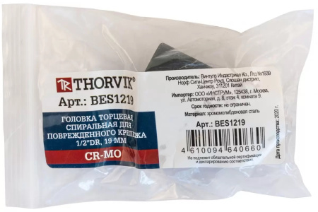 Головка торцевая спиральная для поврежденного крепежа 1/2"DR 19 мм Thorvik BES1219