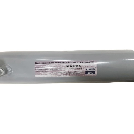 Гидроцилиндр обратного действия 20 т Хорекс Авто HZ 02.2.013J