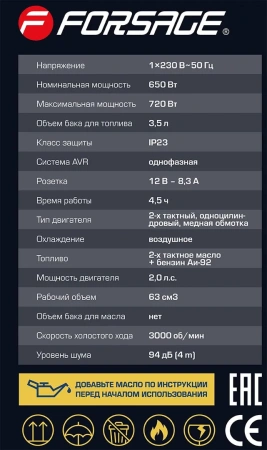 Генератор автономный бензиновый (650Вт ном.)
