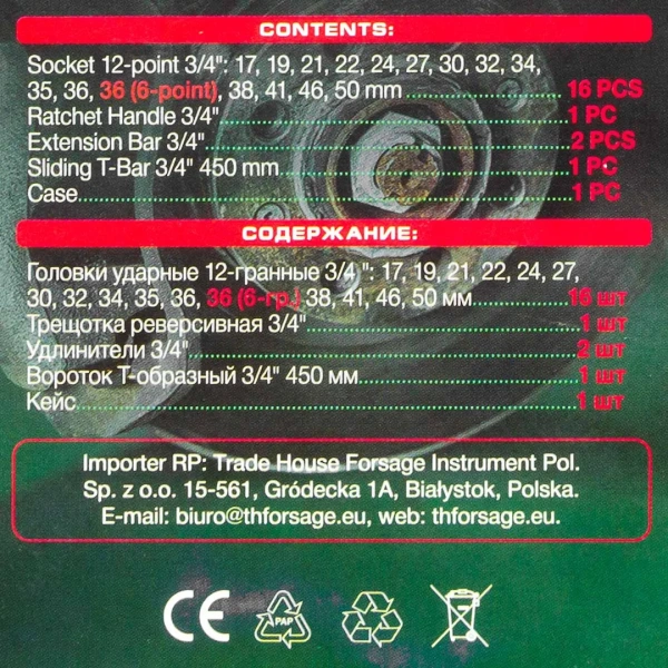 Набор инструментов ударных 3/4'', 12гр, 21пр(17,19,21,22,24,27,30,32,34,35,36,36-6гр,38,41,46,50мм), в металл.кейсе