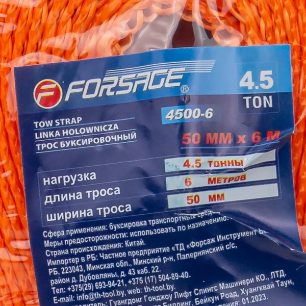 Лента буксировочная 4.5т*6м