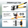 Пресс-клещи ручные гексагональные Car-Tool CT-0650, 6-50 мм²