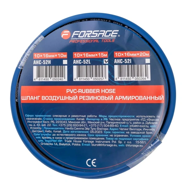 Шланг резиновый воздушный армированный 10мм x 16мм x 15м (20-60бар, раб. t от -30 до +70°С)