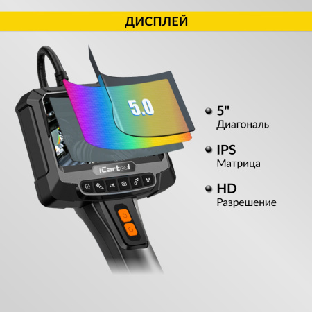 Видеоэндоскоп промышленный iCartool IC-VC700R (экран 5", 2 Мп, 1920х1080, 1 м, 8 мм зонд, вращение камеры)