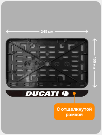 Рамка номерного знака Мотоцикла РБ, Ducati