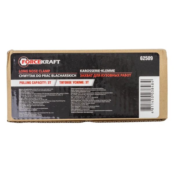Захват для кузовных работ однофункциональный удлиненный (продольное усилие 2т)