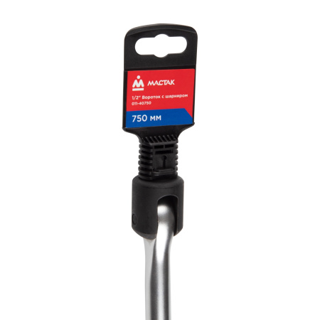 Вороток 1/2", 750 мм, с шарниром MACTAK 011-40750
