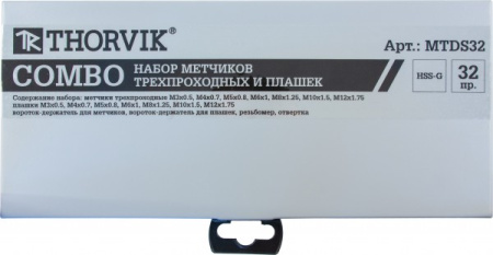 Набор MTDS32 метчиков трехпроходных ручных универсальных и плашек круглых ручных серий COMBO М3-М12, HSS-G