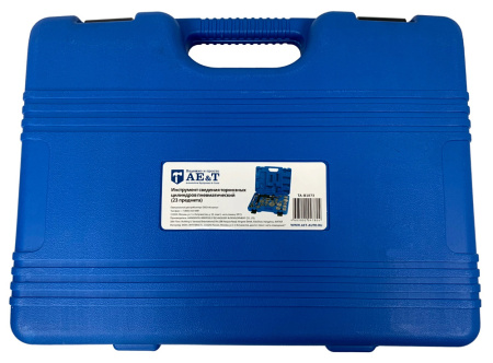 Инструмент сведения тормозных цилиндров пневматический (21 предмет) TA-B1073